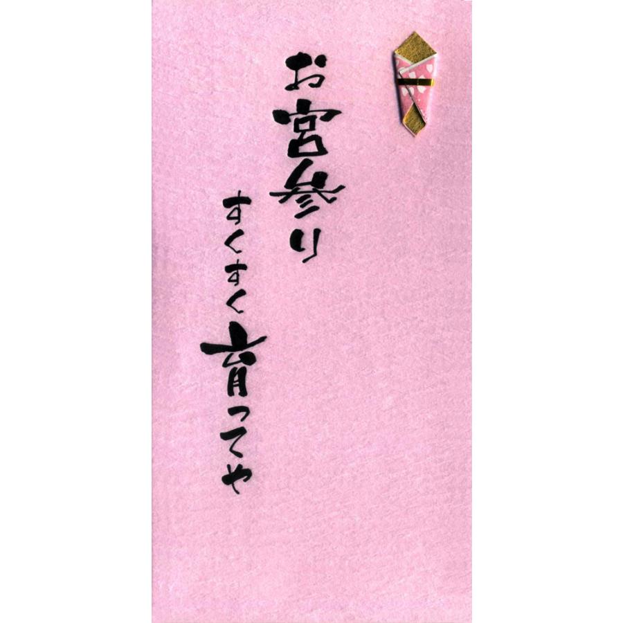 関西弁 ケンミン祝儀袋 おもしろ ユニーク 親しい 心づけ袋 封筒 宮参り 御祝 1枚入 関西弁のし袋 大 お宮参り すくすく育ってや ピンク Lac 001 ノ 2369 No 2369 キャラステ 通販 Yahoo ショッピング