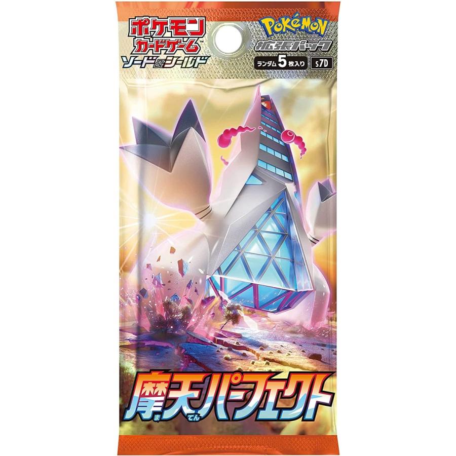 ついに再販開始 特典なし ポケモンカードゲーム ソードamp シールド 摩天パーフェクト Box 拡張パック