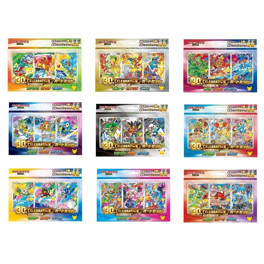 ポケモンカードゲーム 10月16日発売 全9種セット MEGA 30th