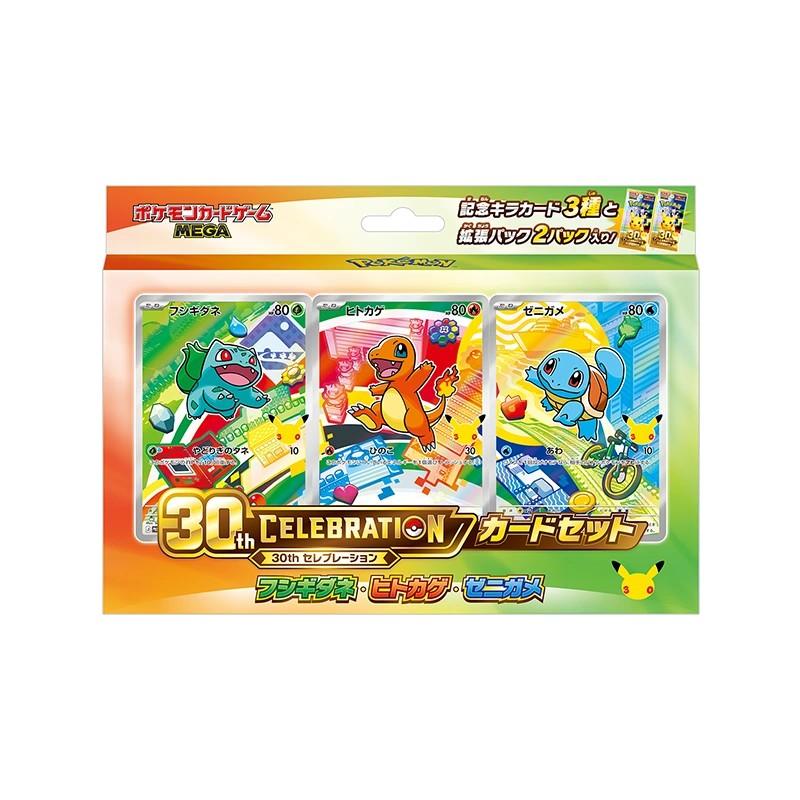 ポケモンカードゲーム 10月16日発売 全9種セット MEGA 30th