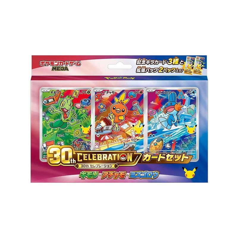 ポケモンカードゲーム 10月16日発売 全9種セット MEGA 30th