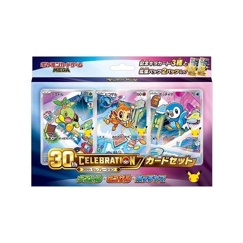 ポケモンカード グッズ ⑨ ポケモンカードゲーム 10月16日発売 全9種セット MEGA 30th