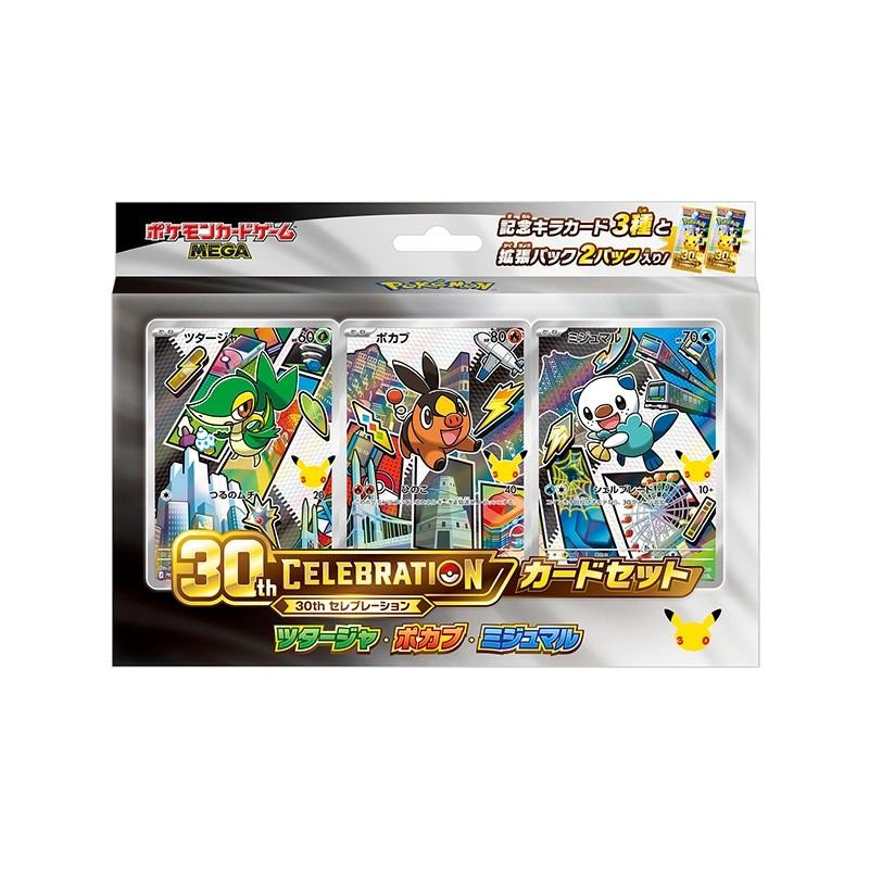 ポケモンカードゲーム 10月16日発売 全9種セット MEGA 30th