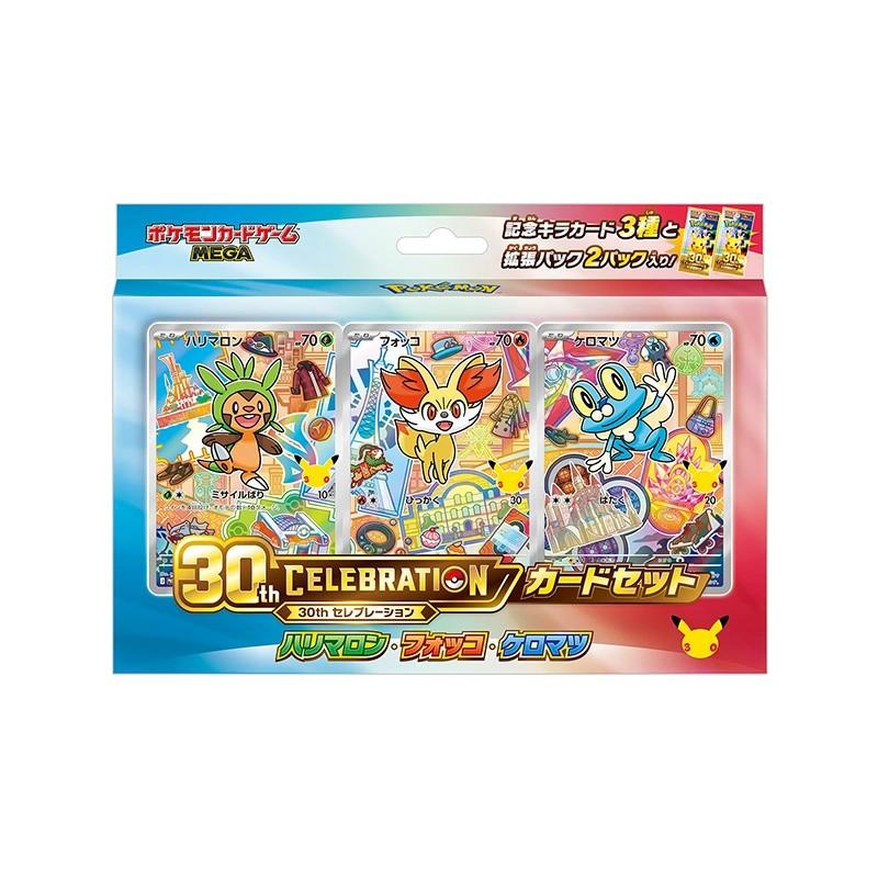 ポケモンカードゲーム 10月16日発売 全9種セット MEGA 30th