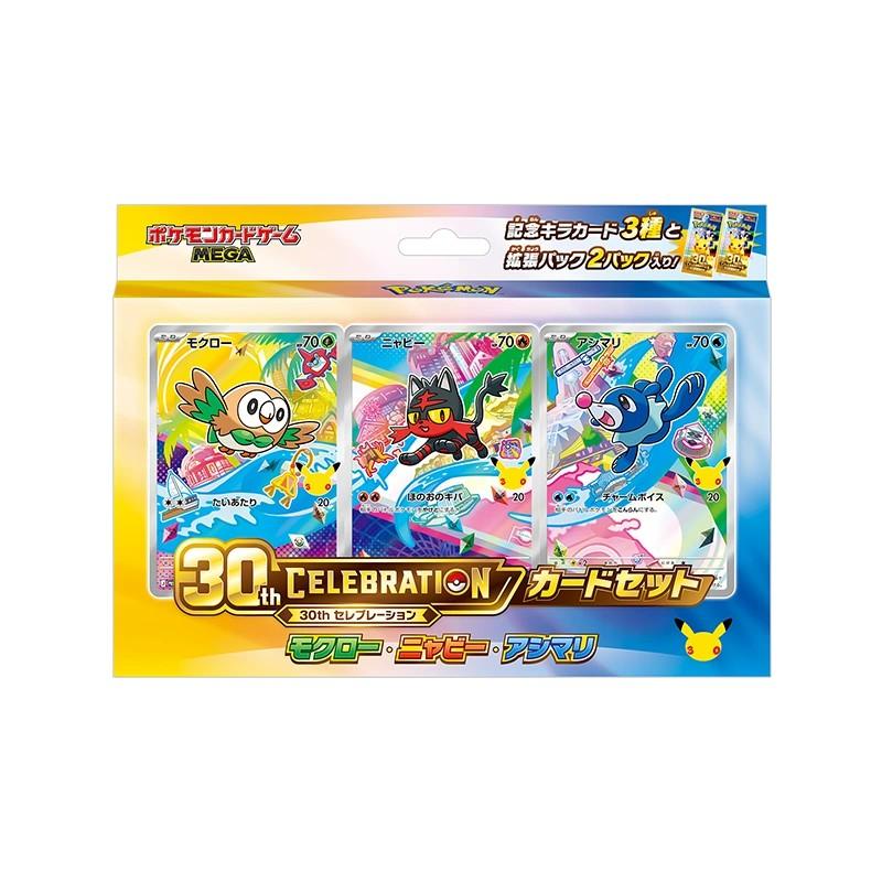 ポケモンカードゲーム 10月16日発売 全9種セット MEGA 30th