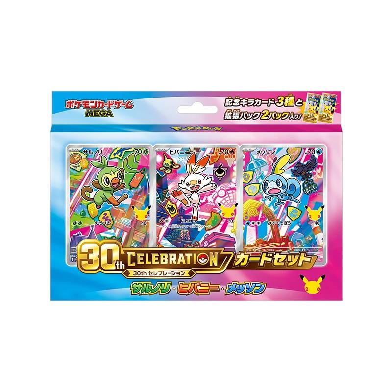 ポケモンカードゲーム 10月16日発売 全9種セット MEGA 30th