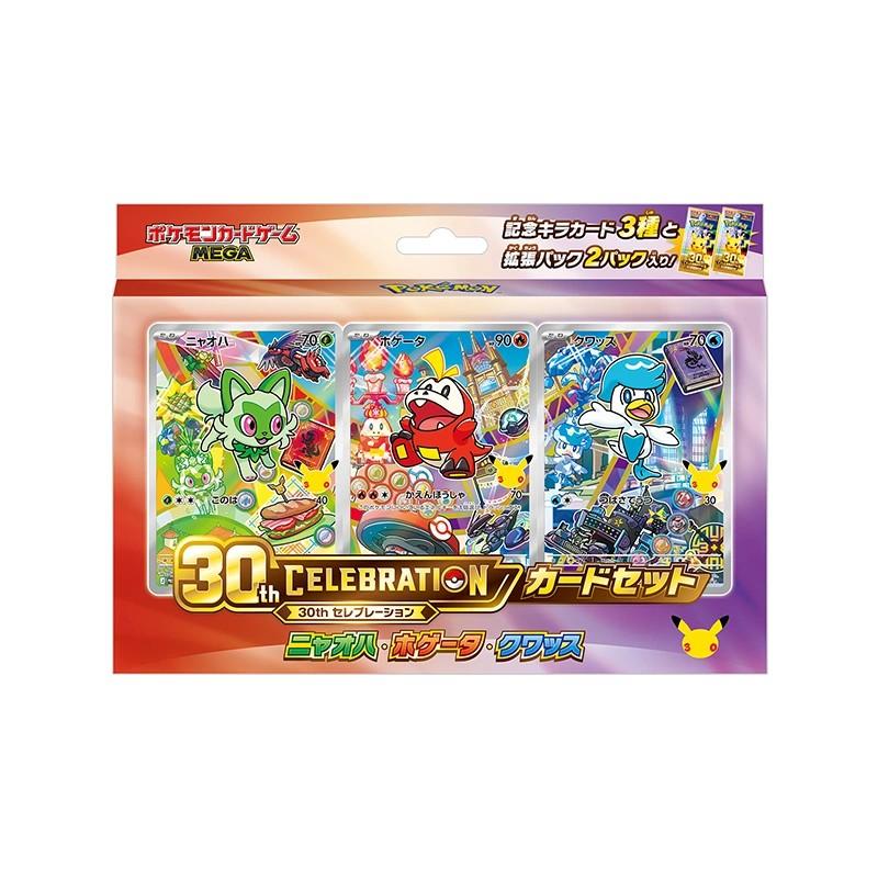 ポケモンカードゲーム 10月16日発売 全9種セット MEGA 30th