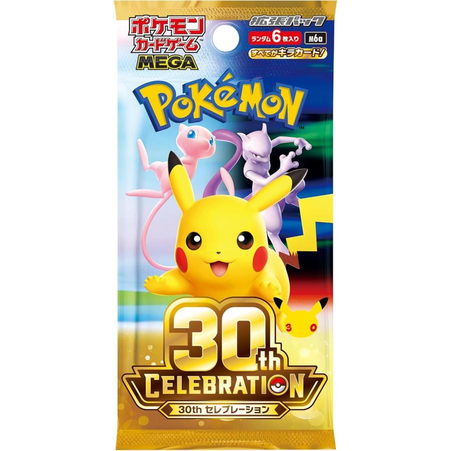 ポケモンカードゲーム 9月16日発売 未開封シュリンク付BOX MEGA 拡張