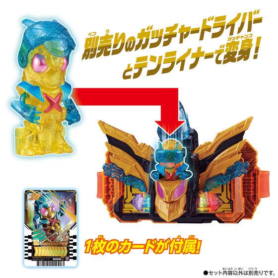 仮面ライダーガッチャード DXクロスホッパー｜characterland｜02