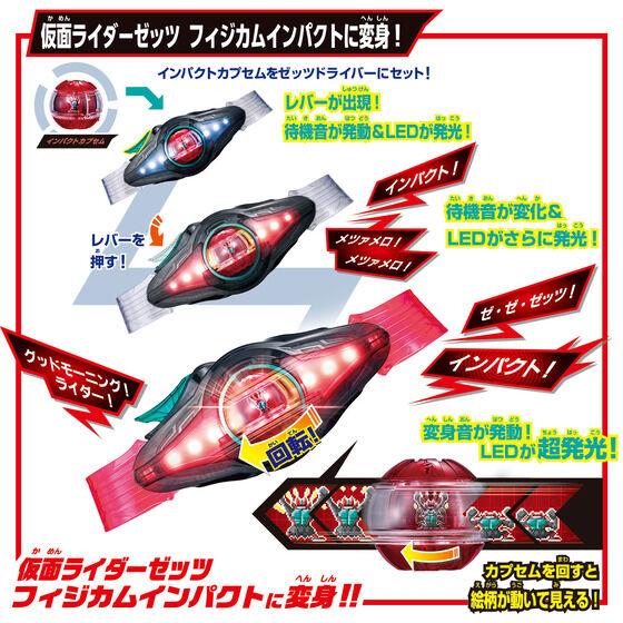 BANDAI 仮面ライダーゼッツ 変身ベルト DXゼッツドライバー