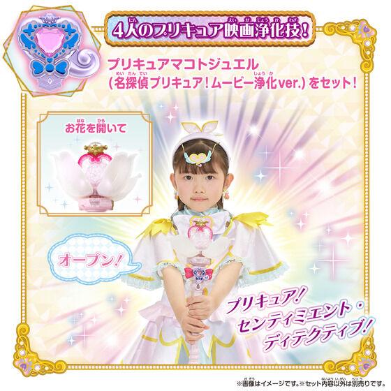 BANDAI（バンダイ） 名探偵プリキュア！ まわして変身！シャイン