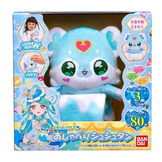 BANDAI（バンダイ） 名探偵プリキュア！ くるっとハグして おしゃべり