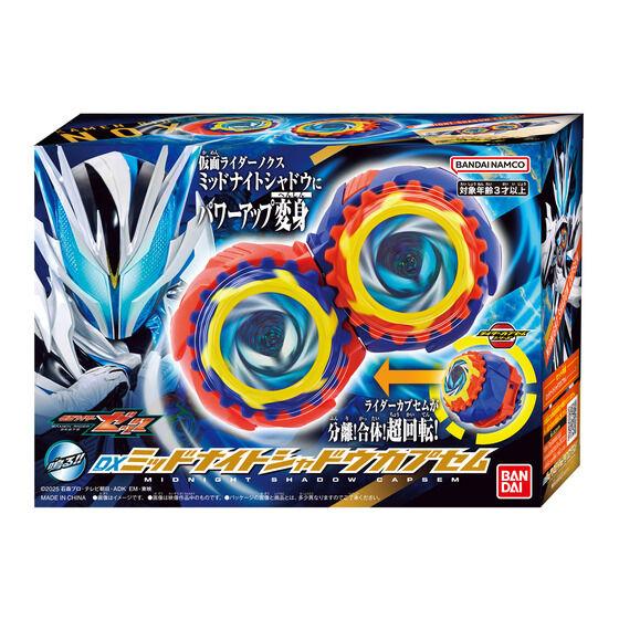 BANDAI（バンダイ） 仮面ライダーゼッツ DXミッドナイトシャドウカプセ