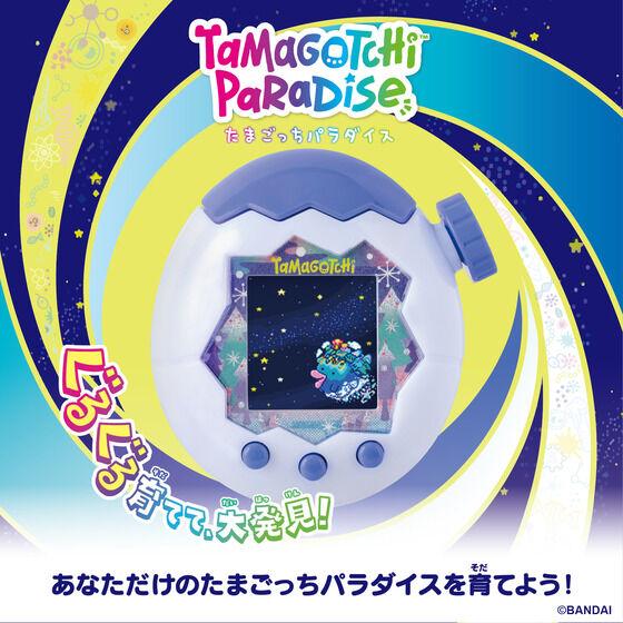 たまごっち Tamagotchi Paradise White Glacier たまごっちパラダイス