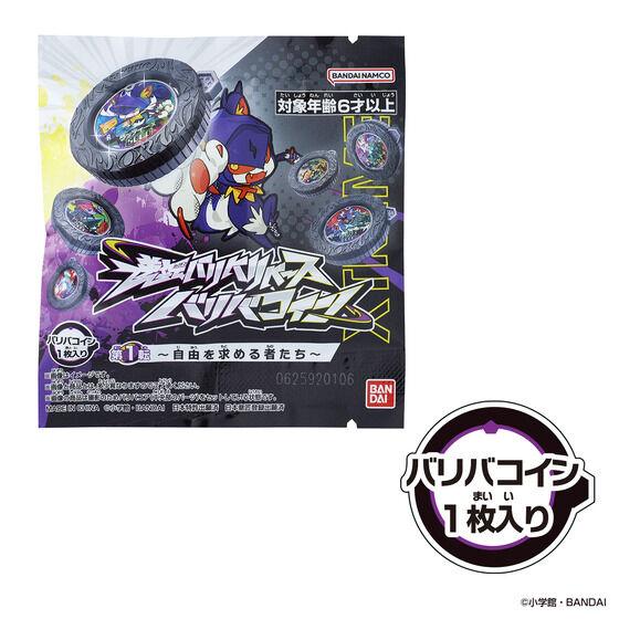 BANDAI（バンダイ） 未開封BOX 30個入り 逆転バリバリバース