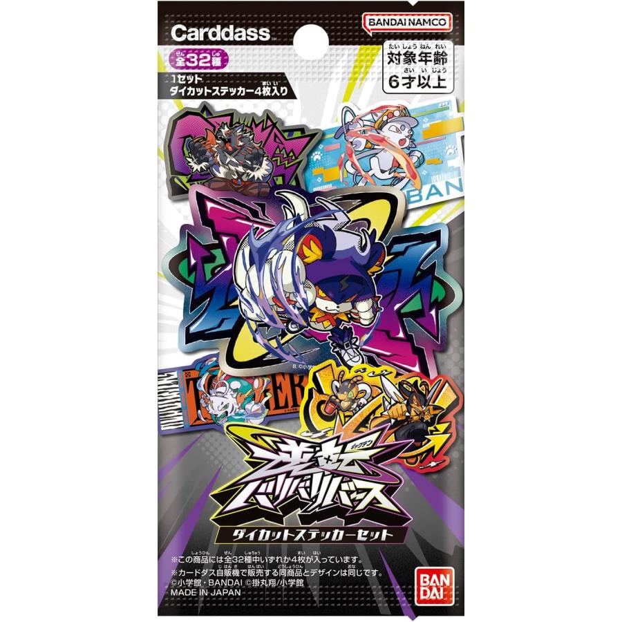 BANDAI（バンダイ） 7月18日発売 未開封BOX 逆転バリバリバース
