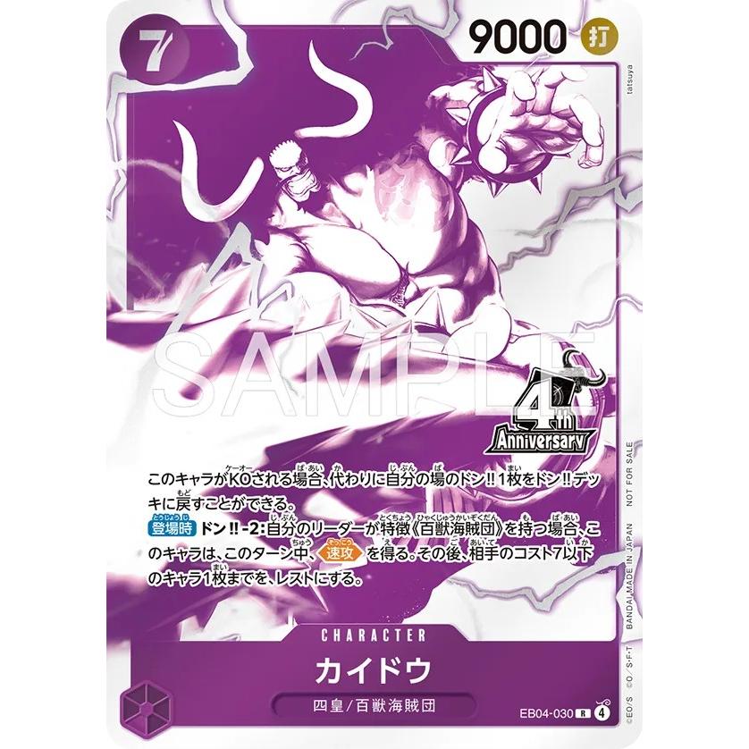 ONE PIECEカードゲーム 特典 12パック付き 未開封BOX ONE PIECEカード