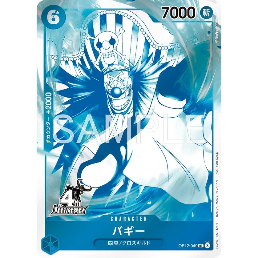 ONE PIECEカードゲーム 特典 12パック付き 未開封BOX ONE PIECEカード