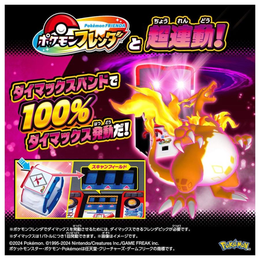 Pokemon（ポケモン） 7月9日発売 ポケットモンスター 超連動!ポケモン