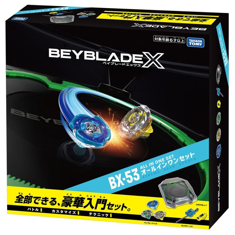 ベイブレードX 10月10日発売 BEYBLADE X BX-53 オールインワンセット