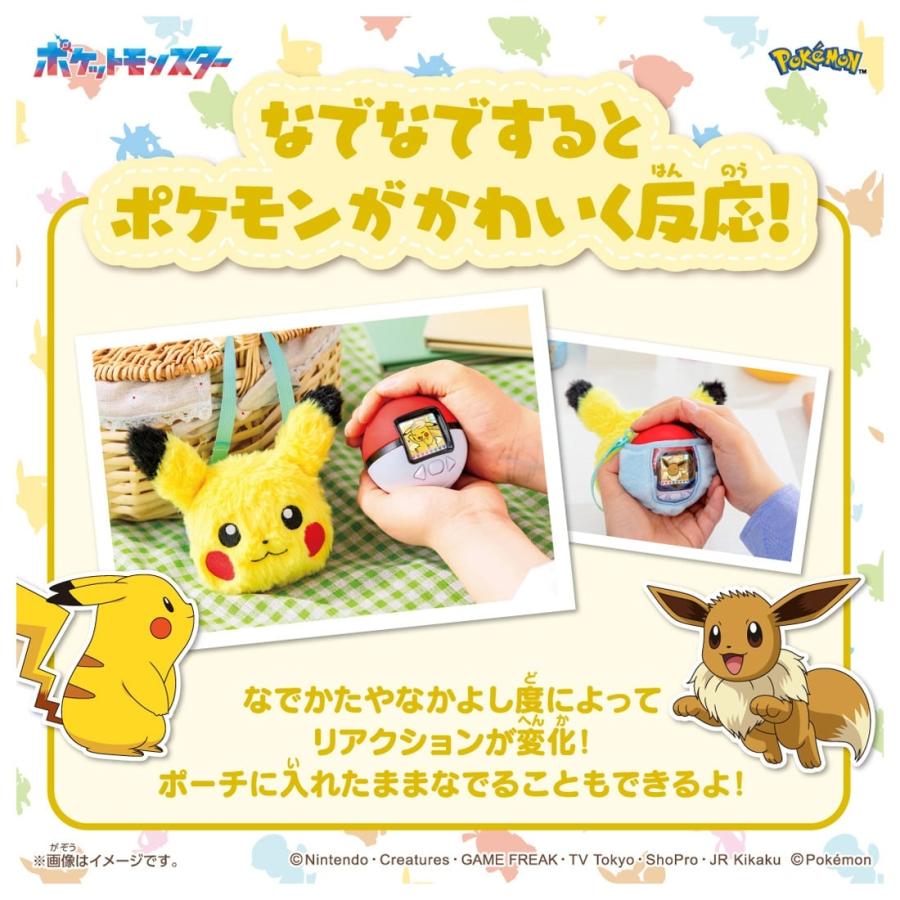 Pokemon（ポケモン） 7月18日発売 ポケットモンスター ポケなで