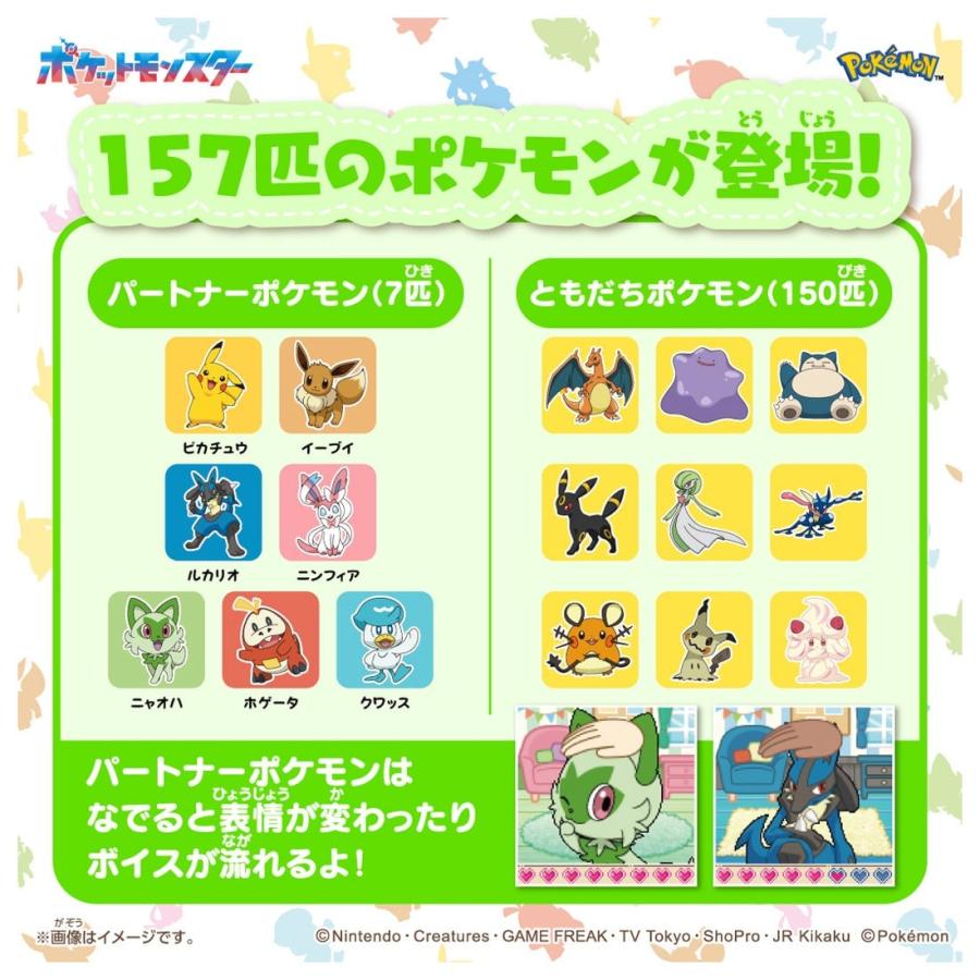 Pokemon（ポケモン） 7月18日発売 ポケットモンスター ポケなで