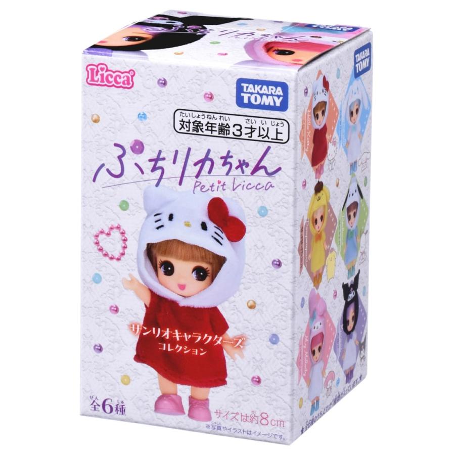 リカちゃん 未開封BOX6個入り ぷちリカちゃん サンリオキャラクターズ