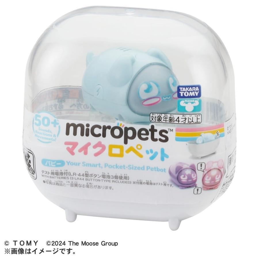 タカラトミー（TAKARA TOMY） マイクロペット 3種セット ハピー バニー