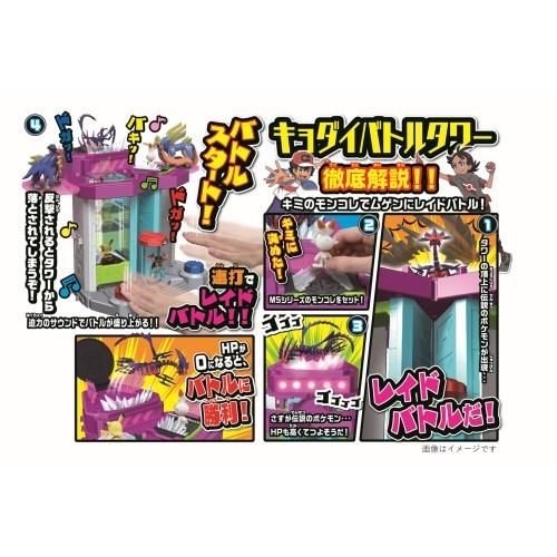 ポケットモンスター モンコレ 無限連打 キョダイバトルタワー きゃらくた らんど 通販 Yahoo ショッピング