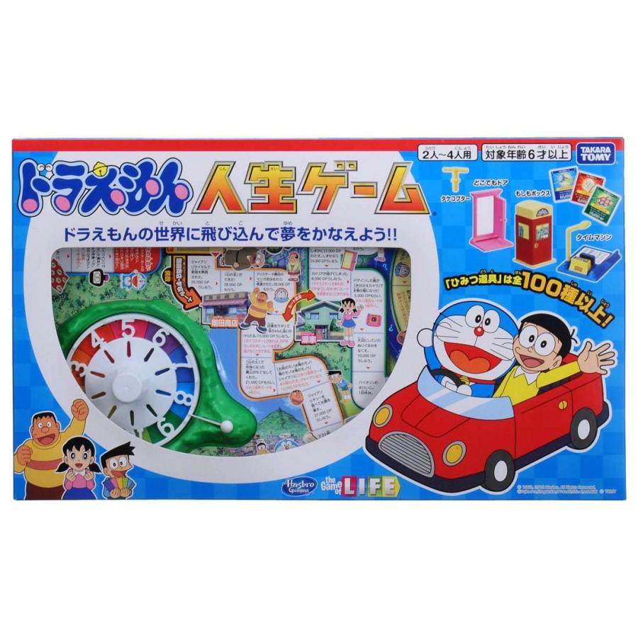 Sale 98 Off ドラえもん人生ゲーム
