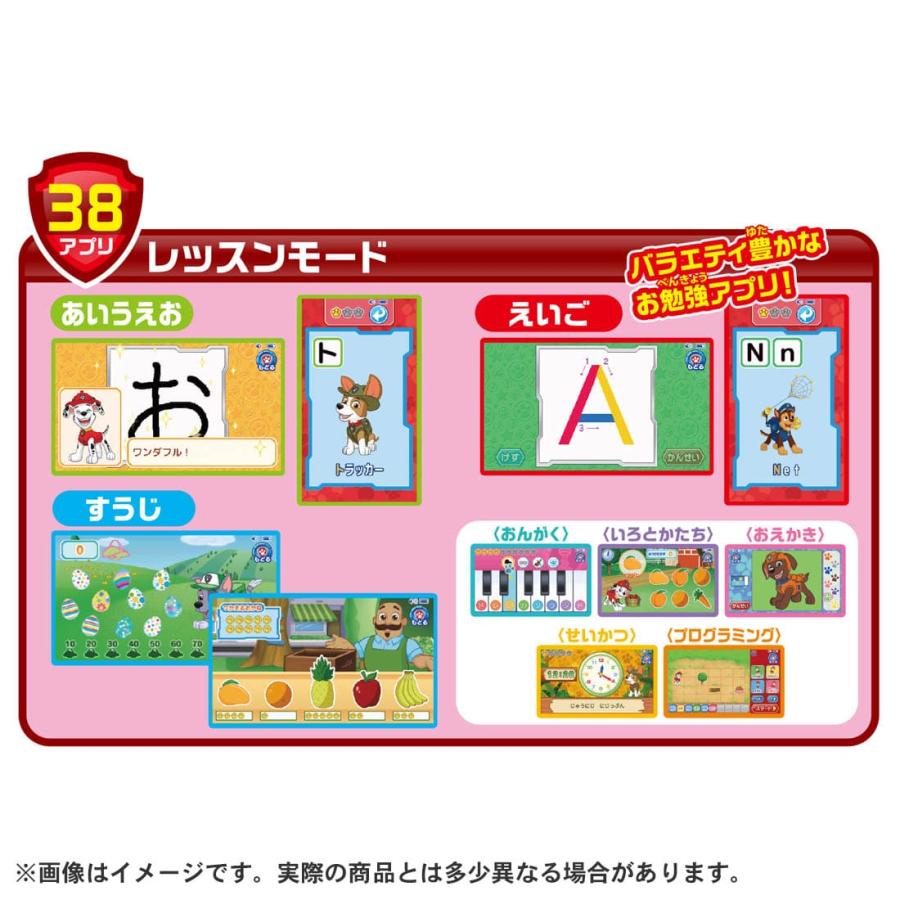 パウ・パトロール あそびもまなびもパウっとかいけつ! ワンダフルパウパッド 