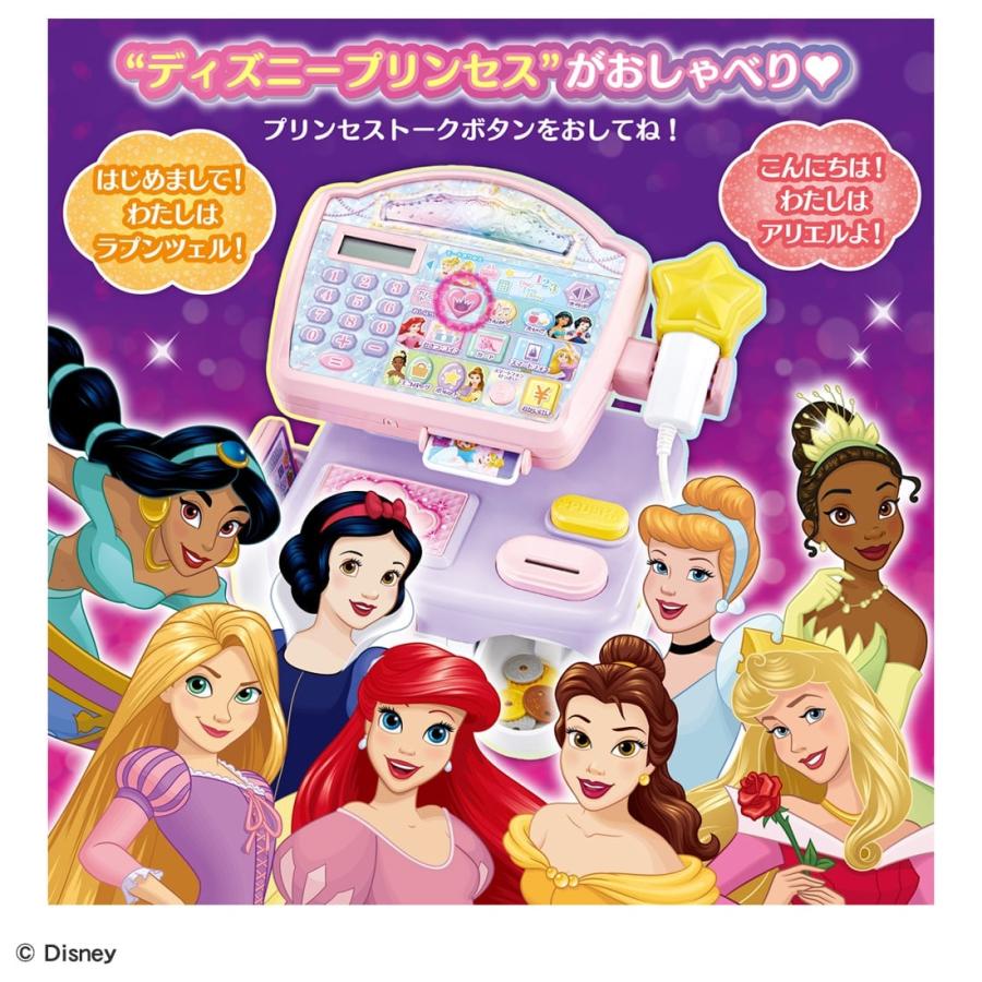 タカラトミー ディズニープリンセス なんでもキラキラスキャン