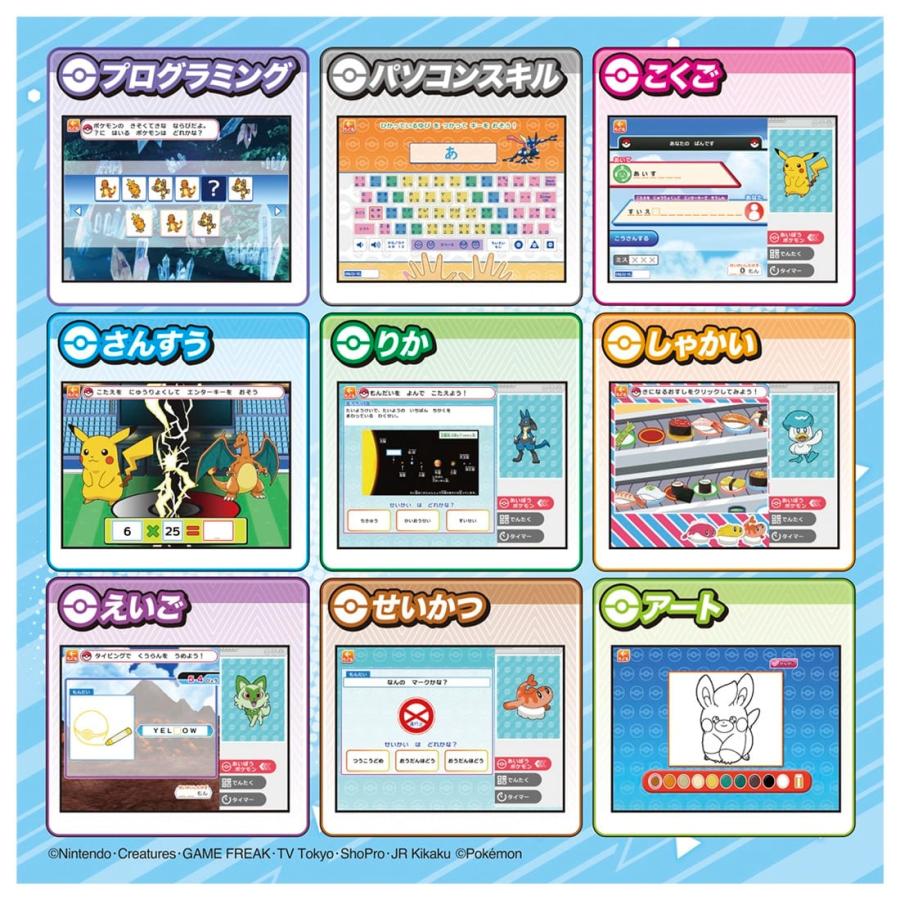 Pokemon（ポケモン） ポケットモンスター ポケモンピカッとアカデミー