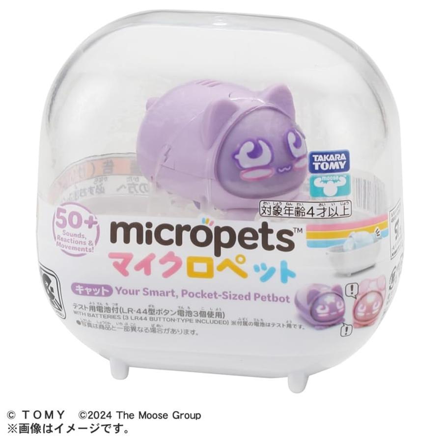 タカラトミー（TAKARA TOMY） マイクロペット キャット : きゃらくた