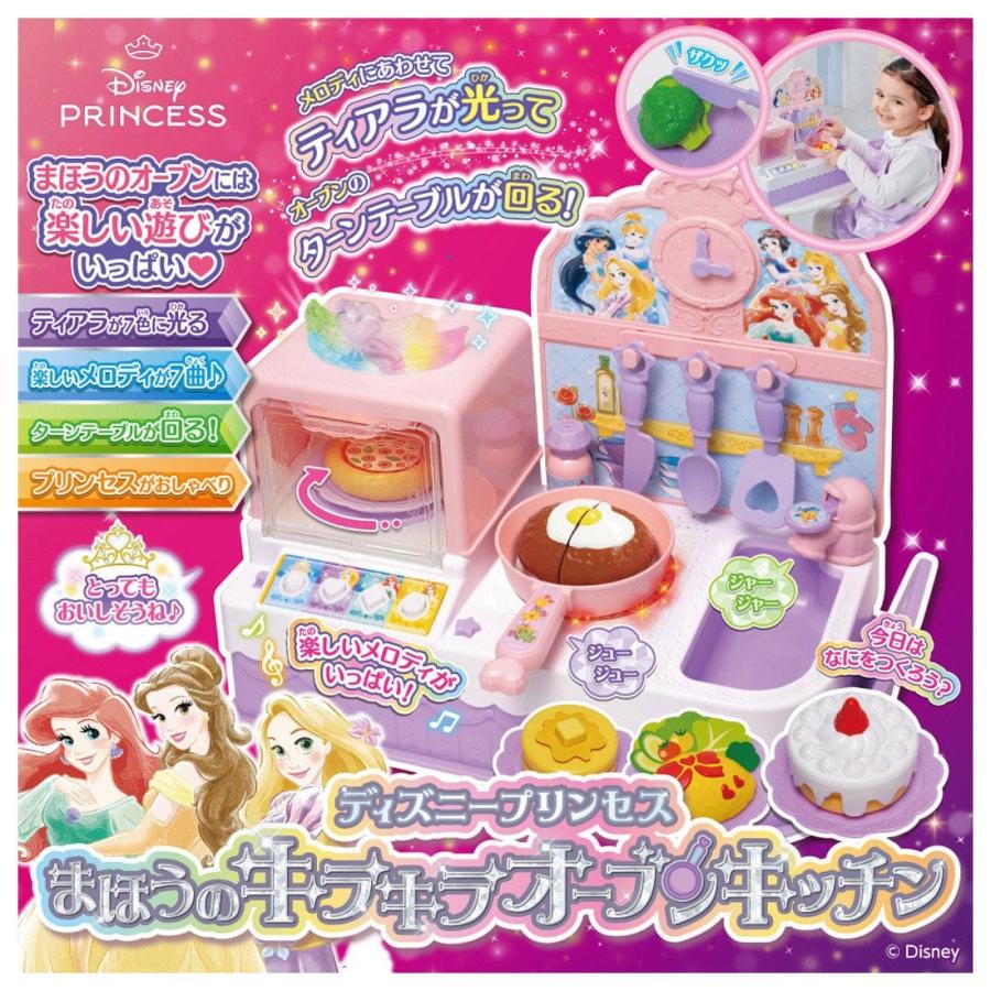 タカラトミー（TAKARA TOMY） ディズニープリンセス まほうのキラキラ