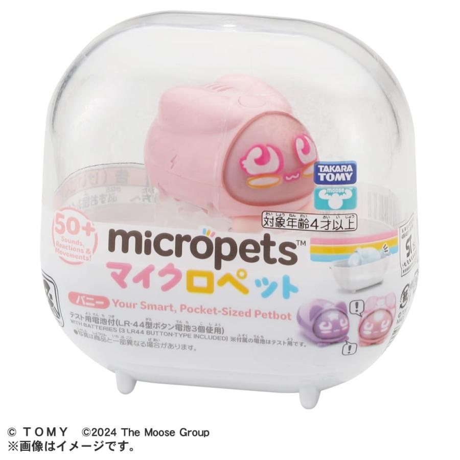 タカラトミー（TAKARA TOMY） マイクロペット バニー : きゃらくた