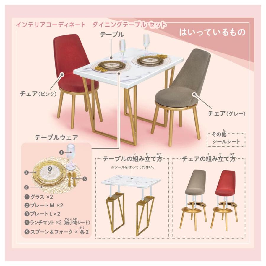 リカちゃん LF−09 インテリアコーディネート ダイニングテーブル