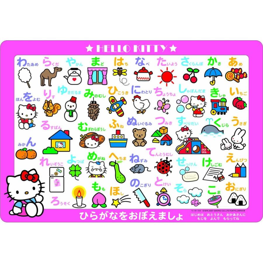 テンヨー（Tenyo） 47ピース 子供向けパズル キティのひらがなをおぼえ
