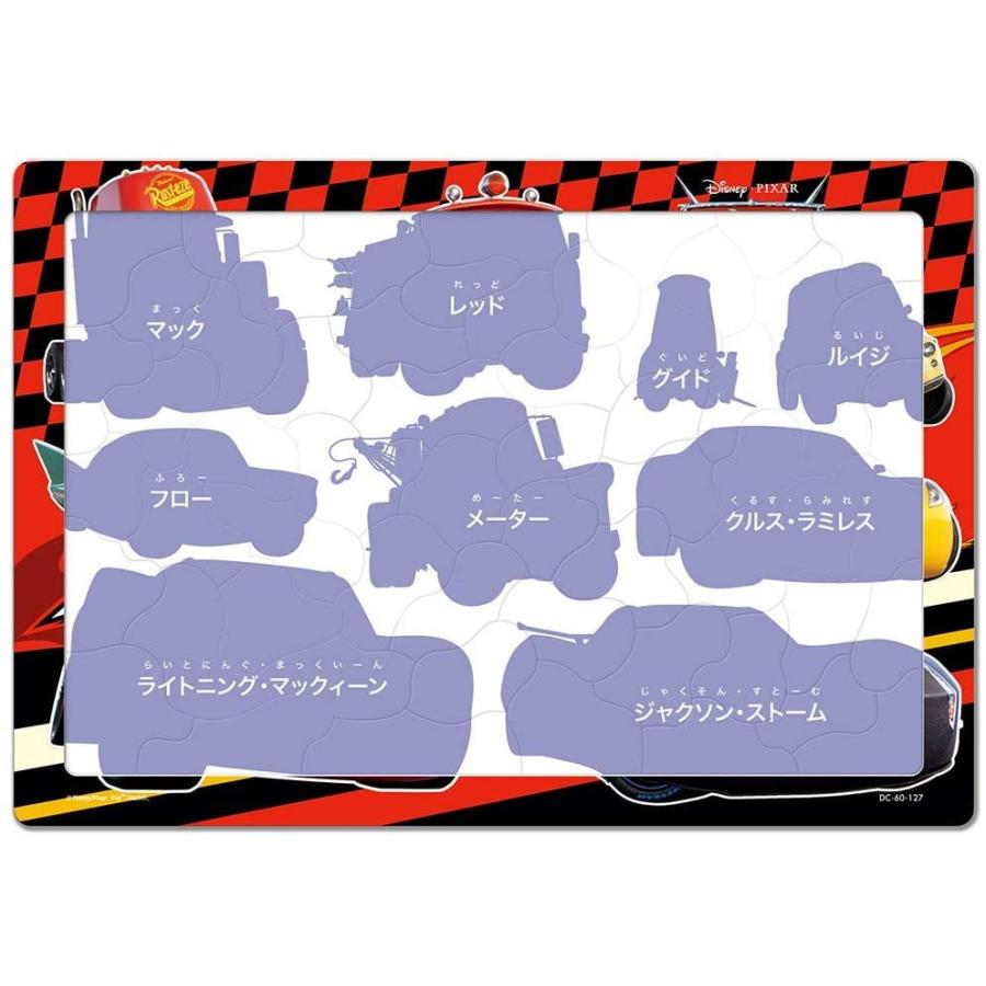 テンヨー（Tenyo） 60ピース 子供向けパズル カーズ クロスロード ボク