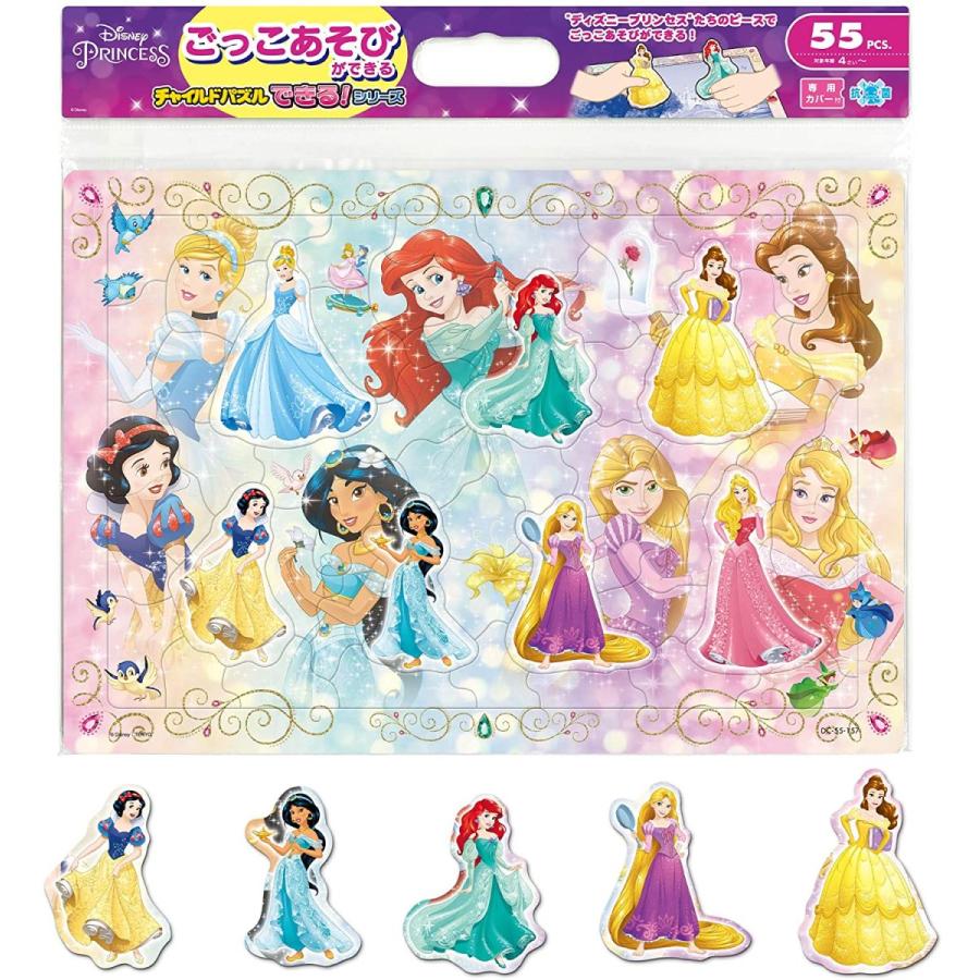 テンヨー（Tenyo） 55ピース 子供向けパズル プリンセスごっこしましょ