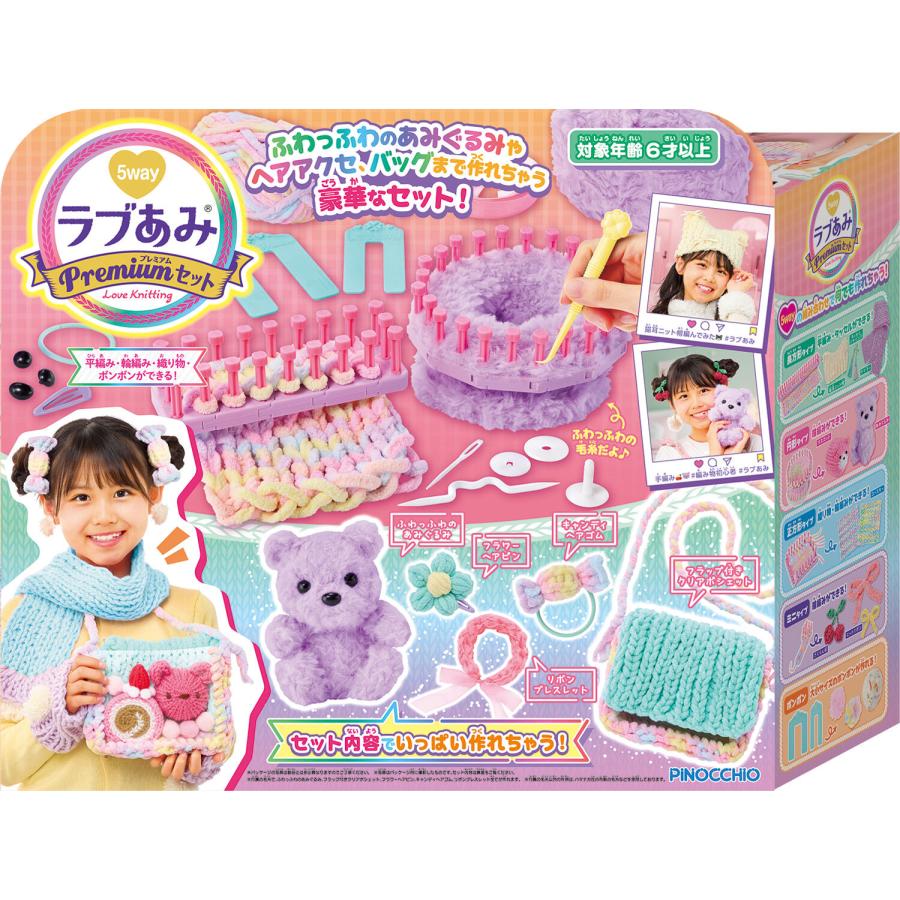 アガツマ ラブあみ プレミアムセット : きゃらくた～らんど - 通販