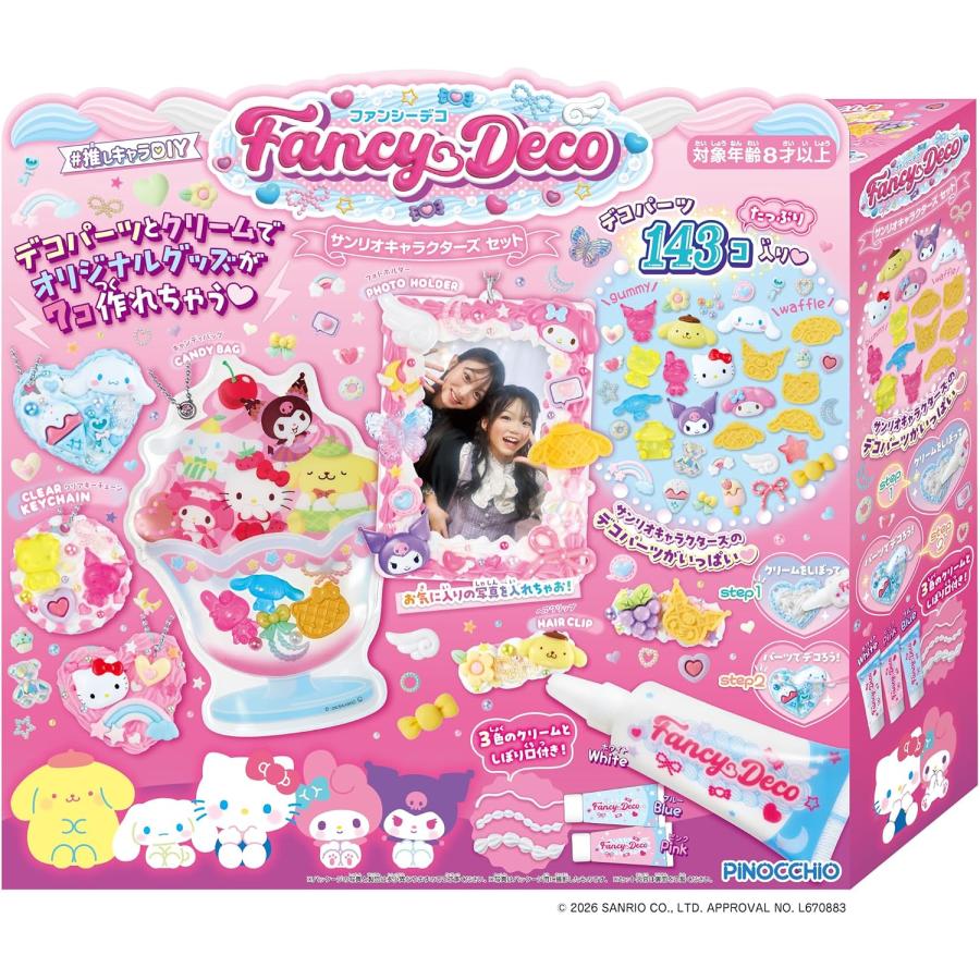 サンリオ アガツマ FancyDeco サンリオキャラクターズ セット : きゃらくた