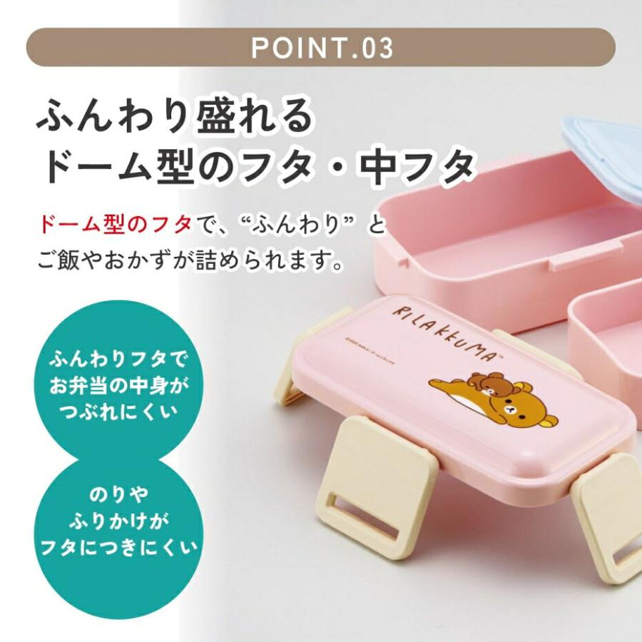 リラックマ 弁当箱 ランチボックス 2段 食洗機対応 アニメ おしゃれ