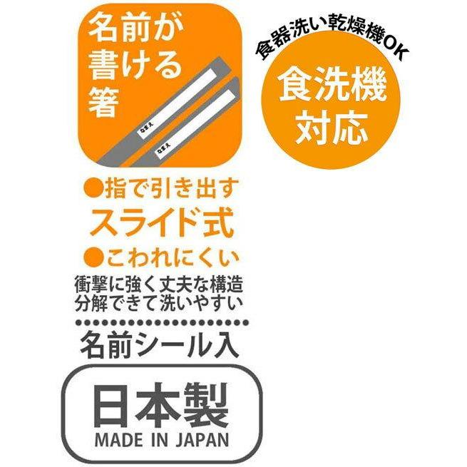 ノンタン トリオセット 4点セット 抗菌 食洗機対応 スライド式 お弁当用カトラリー 子供 子ども キッズ キャラクター スケーター｜charahouse｜04