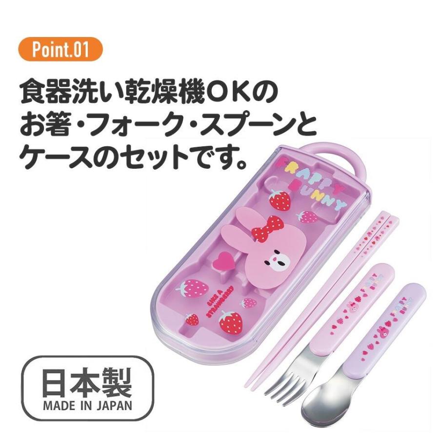 リカちゃん トリオセット 抗菌 食洗機対応 スライド式 お弁当用カトラリー スプーン フォーク 箸 子ども キッズ  女の子  キャラクター スケー｜charahouse｜05