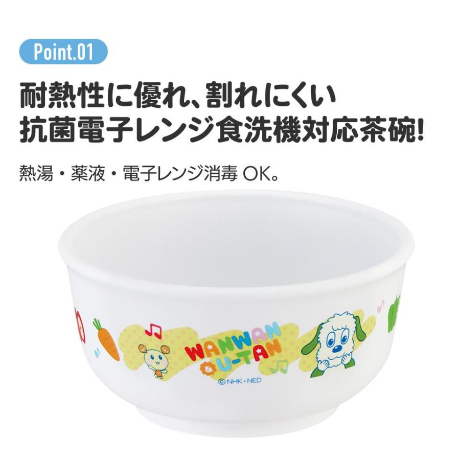ポケモン 茶わん お茶碗 抗菌 電子レンジ 食洗機対応 子供