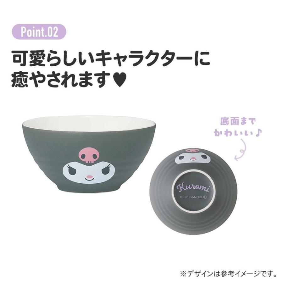 クロミ 茶碗 320ml お茶碗 茶わん 陶器 かわいい サンリオ