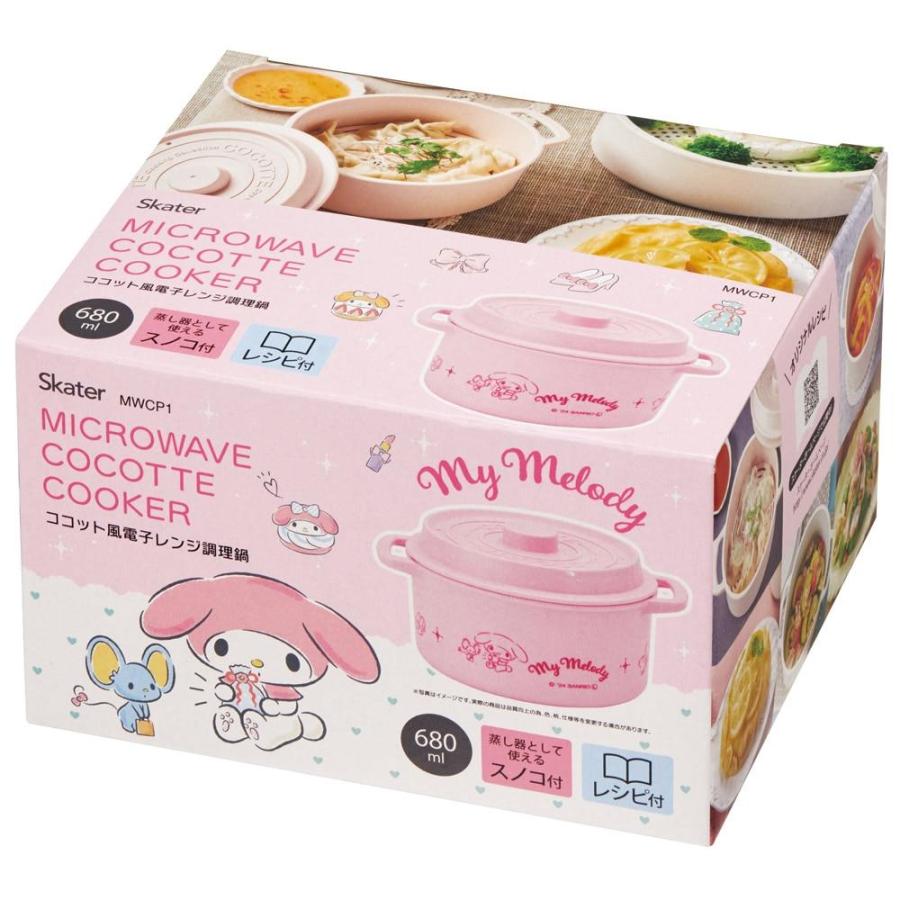 マイメロディ ココット風電子レンジ用鍋 680ml ザル付き レシピ付き