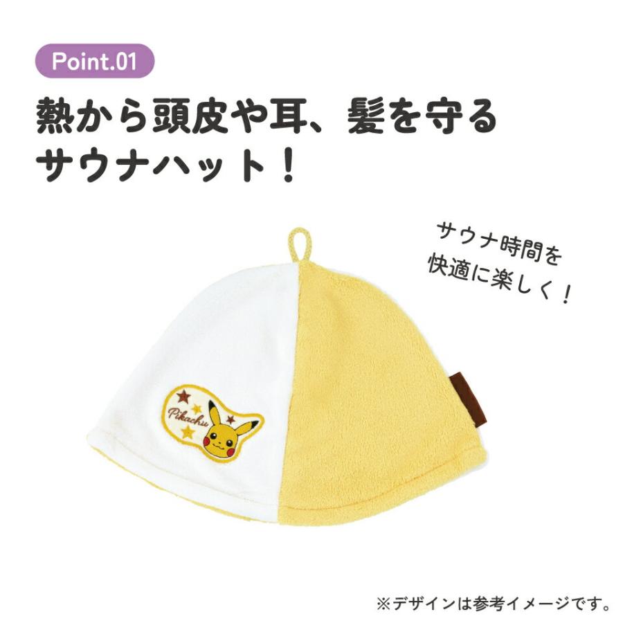 【サとス】ポケモンスリープ：限定サウナハット サとス】ポケモンスリープ：限定サウナハット サとス ポケモンスリープ