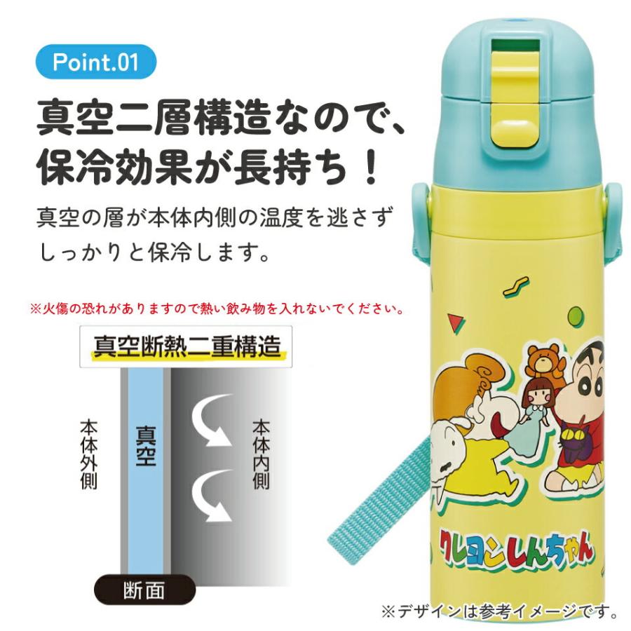 クレヨンしんちゃん 水筒 ステンレスボトル 470ml 直飲み 超軽量 ワン